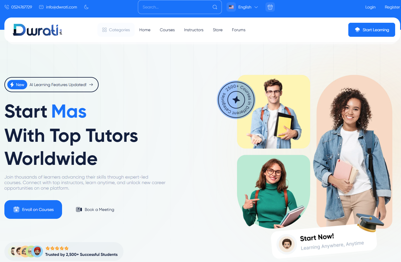 منصة تعليمية ذكية