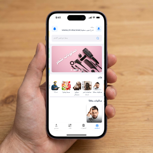 تطبيق توصيل طلبات