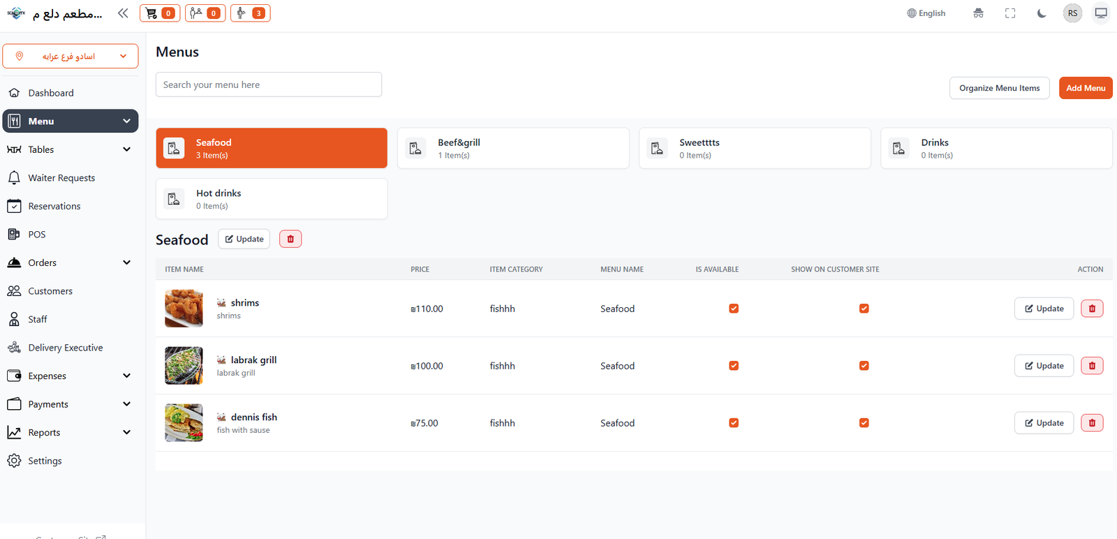 نظام تشغيل ومنيو رقمي للمطاعم